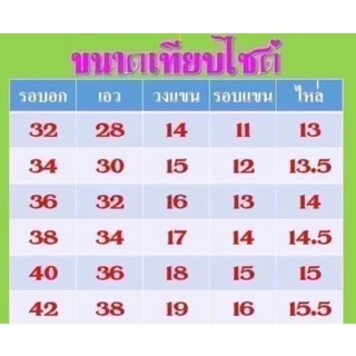 เสื้อไหมสี่เส้น (ผ้าเงา) FF1-5 อก 34-50 นิ้ว มี 16 สี เสื้อจิตรลดา ไหมลาวอัดกาวเต็มตัว สีฟ้าสวยๆ รหัส FF