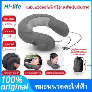 หมอนนวดคอไฟฟ้า ไร้สาย สำหรับเดินทาง พกพาง่าย ประหยัดพื้นที่ Electric Neck Massager (Rechargeable battery) หมอนนวดเป่าลม