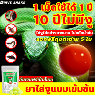 ไม่มีงูในรัศมี 10000 ไมล์🐍 มีประสิทธิภาพ100วัน ไม่มีสารเคมี ปลอดภัย ใช้ง่าย（กำมะถันไล่งู สารไล่งู ยาป้องกันงู ก้อนไล่งู