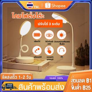 โคมไฟตั้งโต๊ะ LED โคมไฟอ่านหนังสือ LED โคมไฟหัวเตียง ไฟมินิมอล มีแบตเตอรี่ในตัว ปรับแสงได้3สี รี่แสงได้ พับเก็บได้ B145