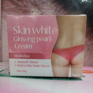 Skin white Ginseng pearl Cream 💗 ครีมโสมไข่มุข 25 g.