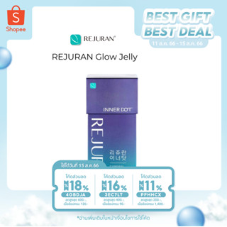 REJURAN Inner Dot DNA Glow Jelly 15g x 14 Sticks ทานได้ 14 วัน)  คอลลาเจนเยลลี่ สินค้าใหม่ล่าสุด ชะลอแก่ ริ้วรอย หน้าเด้