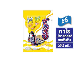 ทาโร 1ห่อ6 ซอง (20g)