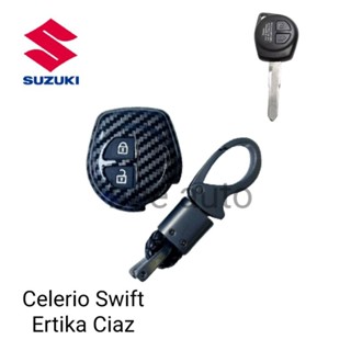 เคสเคฟล่าหุ้มกุญแจรีโมทรถรุ่น Suzuki Celerio SwiftErtika Ciazพร้อมพวงกุญแจ