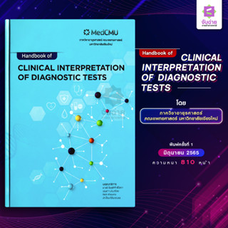 Handbook of CLINICAL INTERPRETATION OF DIAGNOSTIC TESTS