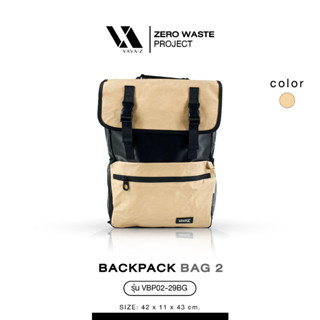 กระเป๋าสะพายหลัง Backpack ผ้ากระดาษ