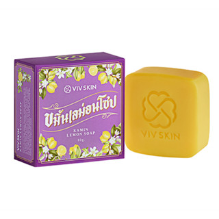 ขมิ้นเลม่อนโซป สบู่ สมุนไพร กลิ่น เลม่อน วิฟสกิน Viv Skin 80g.