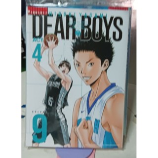 Dear boys Act 4  เล่ม 4-9