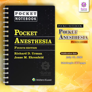 Pocket Anesthesia (4ED)