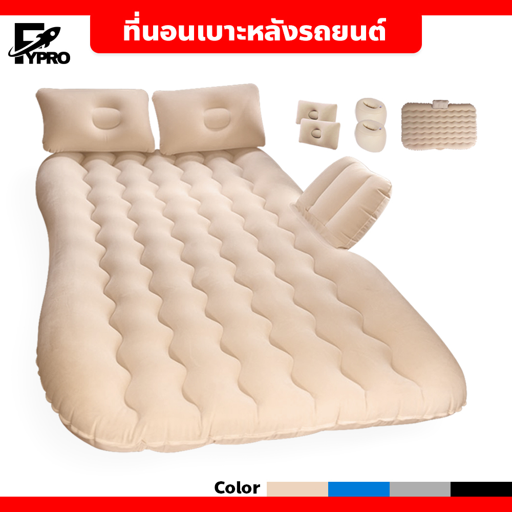 #ที่นอนรถยนต์
#ที่นอนรถเก๋ง
#ที่นอนรถกระบะ
#ที่นอนปิคนิค
#ที่นอนตั้งแคมป์