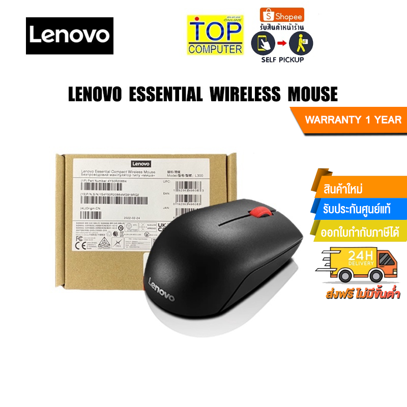 LENOVO ESSENTIAL WL MOUSE(4Y50R20864)/ประกัน1y