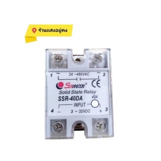 ✅✔️SUNMUN SOLID STATE RELAY✔️SSR-40DA  ✔️ 40A