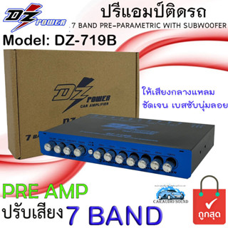 ราคาคุ้มสุด DZ POWER รุ่น DZ-719B สีน้ำเงิน ปรีแอมป์ติดรถ ปรีปรับเสียง 7แบนด์ มีปุ่มปรับเสียงซับในตัว พร้อม Sub FREQ .