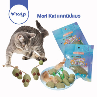 SARIYA  แคทนิปบอล Mori Kat แคทนิป (TC210) ของเล่นแมว ของเล่นสัตว์เลี้ยง Mori Kat Cat Catnip Ball