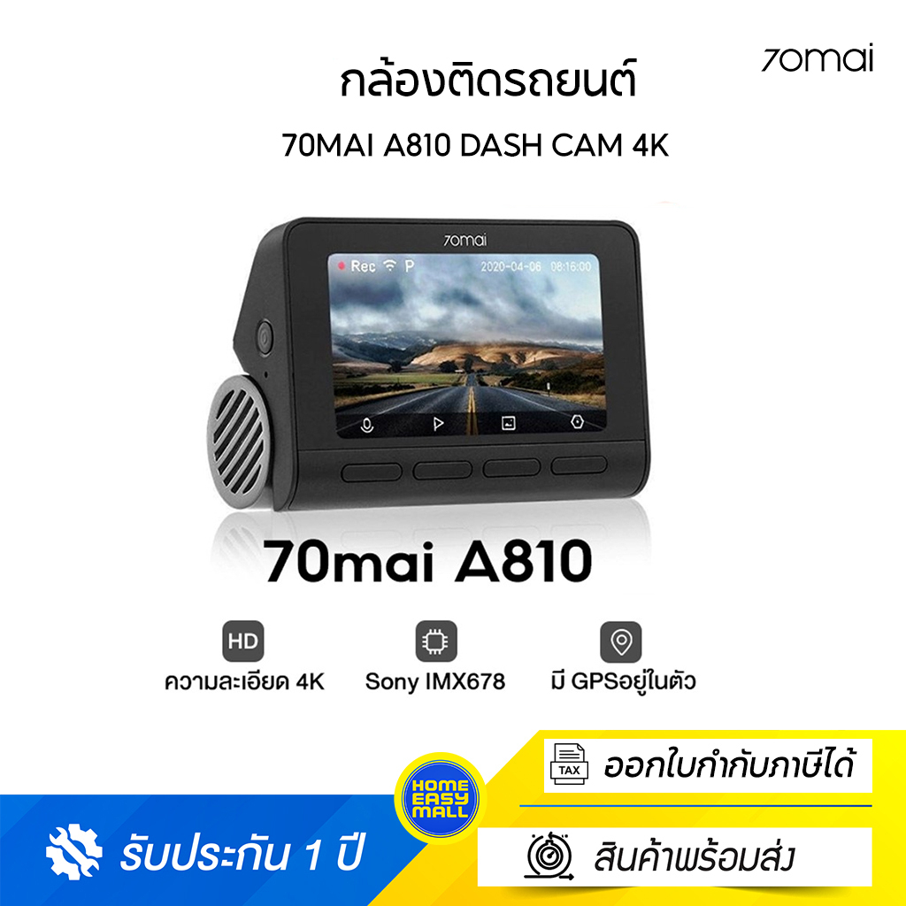 70mai A810 Dash Cam 4K Built-In GPS Full HD WDR 70 Mai Car Camera wifi กล้องติดรถยนต์  (เฉพาะกล้องหน