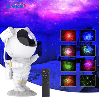 LCMKR Starry Sky Projector โคมไฟโปรเจคเตอร์  โคมไฟโปรเจคเตอร์นักบิน โปรเจคเตอร์อวกาศ 8 โหมดแสงไฟ โคมไฟดวงดาว โคมไฟปาร์ตี