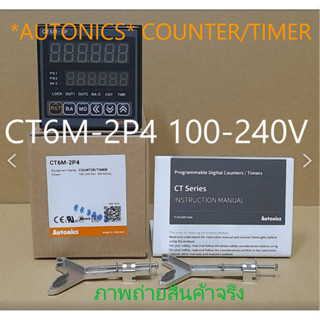 อะไหล่ ไฟฟ้า รุ่น CT6M-2P4  ของแท้  * รับประกัน 1 ปี *