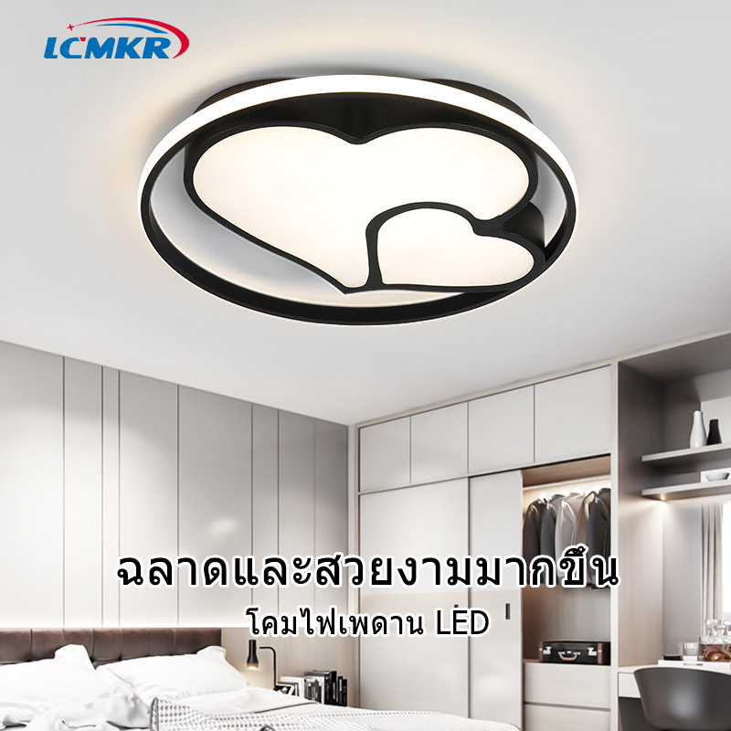 LCMKR  หลอดไฟกลมเพดาน  หลอดไฟเพดาน  led โคมไฟเพดาน  3สี สร้างสรรค์  โคมไฟเพดานโมเดิร์น  โคมห้องนอน l