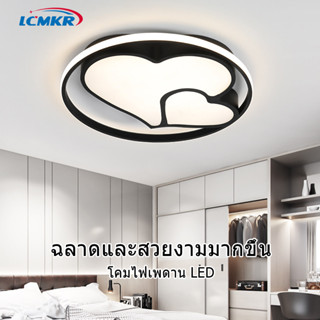 LCMKR  หลอดไฟกลมเพดาน  หลอดไฟเพดาน  led โคมไฟเพดาน  3สี สร้างสรรค์  โคมไฟเพดานโมเดิร์น  โคมห้องนอน led Ceiling Lamp