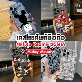 เคสโทรศัพท์มือถือ TPU กันกระแทก สำหรับรุ่น Redmi 12C / 11A ลายมิกกี้เมาส์ Mickey Mouse สินค้าพร้อมส่งในไทย