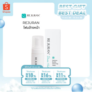 Rejuran Derma Healer Bubble Cleansing Water 150 ml โฟมล้างหน้ารีจูรัน คลีนซิ่งบั