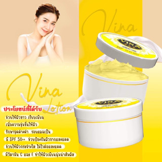 ครีมVina ครีมทาผิว สูตรเข้มข้น‼️ช่วยบำรุงผิวขาว กระจ่างใส