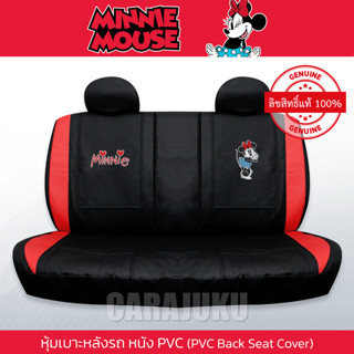 หุ้มเบาะรถ ด้านหลัง หนัง PVC มินนี่เมาส์ Minnie Mouse (Minnie Papercut Love PVC) #หุ้มเบาะหลัง เบาะหนัง เบาะหนัง มินนี่