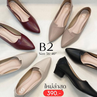 รุ่น B2 รองเท้าส้นสูง 👠 รองเท้าใส่ทำงาน ใส่ออกงานได้