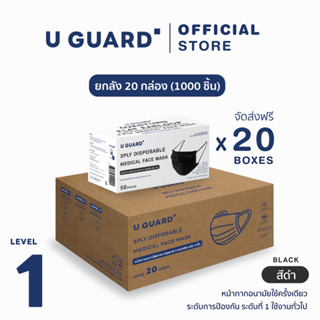 U-GUARD MASK หน้ากากอนามัย 3 ชั้น (สีดำ) LV.1 (แบบยกลัง)