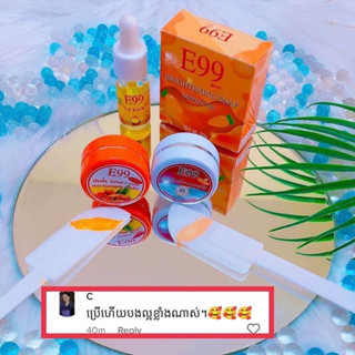 ครีมหน้าใส E99 ช่วยลดสิว บำรุงผิวหน้า ไร้สิว