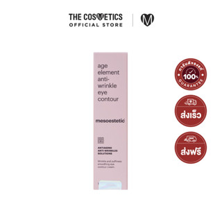 Mesoestetic Age Element Anti-Wrinkle Eye Contour 15ml     อายครีมลดริ้วรอย