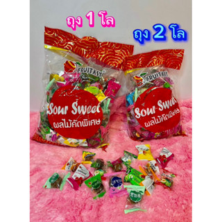 บ๊วยรวมรส/ลูกพลัมแช่อิ่มรวมรส ฟรุ๊ตทาซี่1kg,2kgพร้อมส่ง