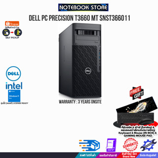 DELL PC PRECISION T3660 MT SNST366011/i7-13700/ประกัน 3 Y+Onsite