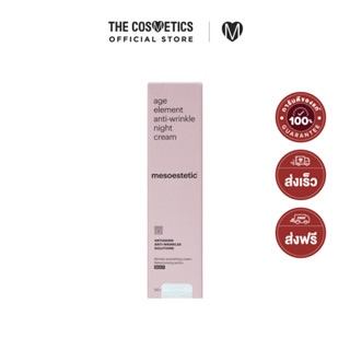 Mesoestetic Age Element Anti-Wrinkle Night Cream 50ml     ไนท์ครีมลดริ้วรอย