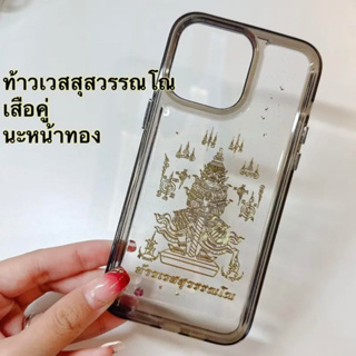 เคสใสเรซิ่นแผ่นยันต์ รุ่นไอโฟน (ระบุขอบสีเคสในหมายเหตุ)