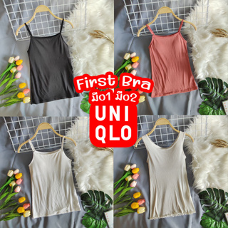 first bra​ เสื้อซับในเสริมฟองน้ำ Uniqlo Gu แท้ มือ1มือ2