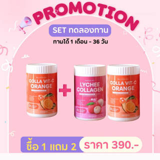 COLLA VIT-C ORANGE + LYCHEE COLLAGEN คอลล่า วิตซี ส้ม ออเร้นจ์ ลิ้นจี่ คอลลาเจน ผิวขาวใส หน้าใส ออร่า บำรุงผิว