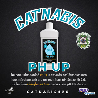 ปรับ pH น้ำ pH UP น้ำยาเพิ่มค่า pH สูตรเข้มข้น ขวดแบบหยด ใช้ง่าย สะดวก / Concentrated buffering solution (base) for pH