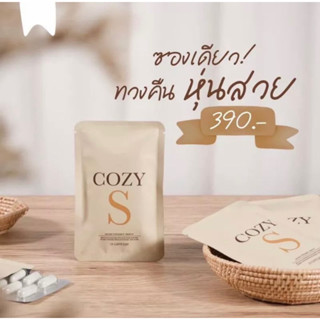 โคซี่เอส cozy s วิตามินผอมคุมหิว ส่งฟรีมีของแถมน่ารัก📌