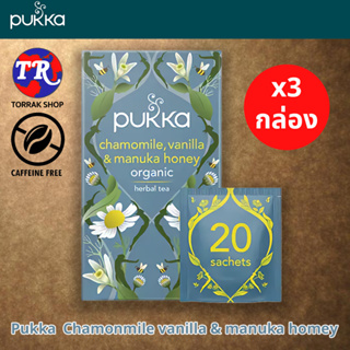 Pukka Chamomile, Vanilla &amp; Manuka Honey 20 Tea Bags ชาสมุนไพร ดอกคาโมมายล์ วานิลา น้ําผึ้ง ปุกก้า 20 ซอง แพ็ค 3 กล่อง