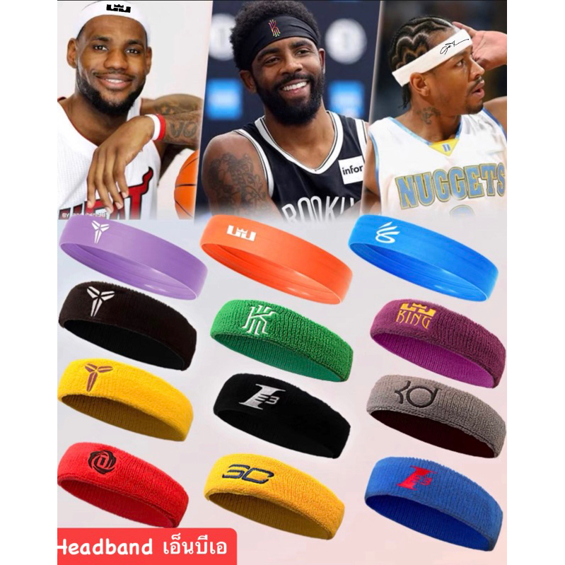 ผ้าคาดหัว headband NBA  player