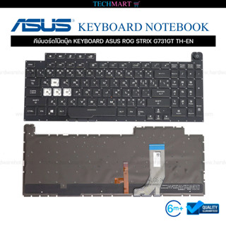 คีย์บอร์ดโน๊ตบุ๊ค KEYBOARD ASUS ROG STRIX G731GT TH-EN