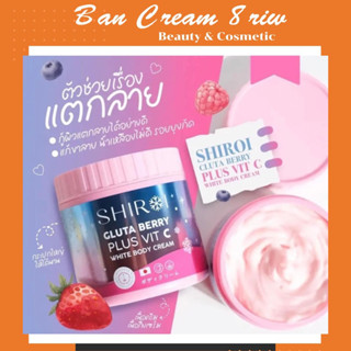 ชิโรอิ chiroi ครีมทาผิว gluta berry plus vit c