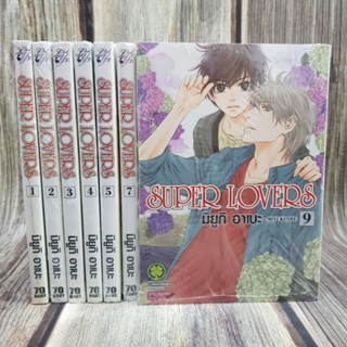 Super Lovers1 2 3 4 5 7 9 มือหนึ่ง ยกชุด พร้อมส่ง