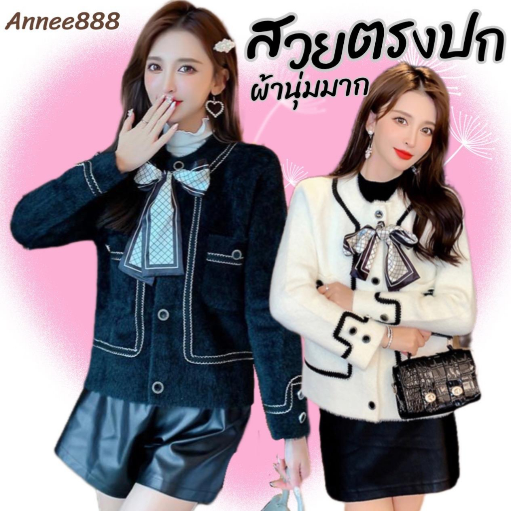 A10 เสื้อแขนยาวไหมพรมกำมะหยี่ สไตล์เกาหลี [อกหน้าผ้า 44]