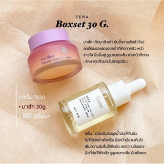 เซตมาร์กใหญ่ 30g + เทร่าเซรั่ม 1 ขวด จัดโปรเหลือ 1,000  [ส่งฟรี]