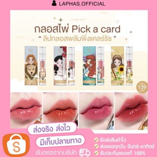 ลิปกลอสพลัมปิ้ง แบรนด์แคลร์ริช ปากฟูฉ่ำ