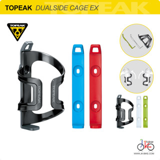 ขากระติกน้ำจักรยาน แบบดึงข้างซ้าย/ขวา TOPEAK DUALSIDE CAGE EX