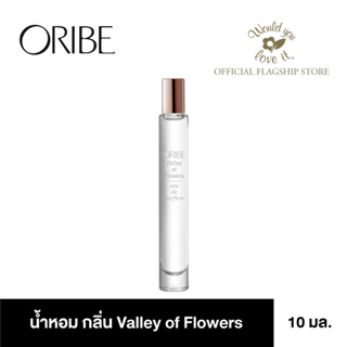 ORIBE EAU DE PARFUM น้ำหอมกลิ่น Valley of Flowers กลิ่นหอมหวาน หรูหรา ดั่งอยู่ท่ามกลางมวลดอกไม้ (10 ml)