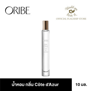 ORIBE น้ำหอม กลิ่น CÔTE D’AZUR EAU DE PARFUM กลิ่นหอมหรูหรา ผ่อนคลาย (10 ml)